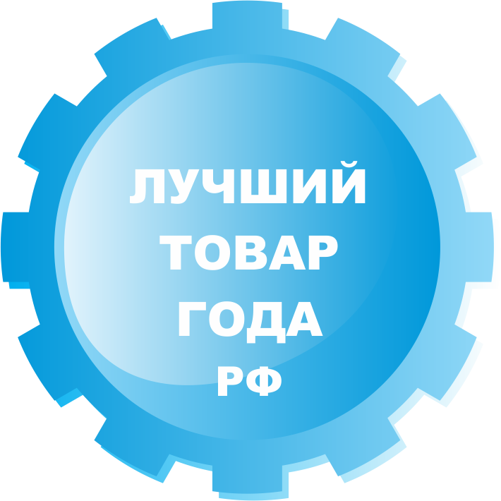 Лучший товар года